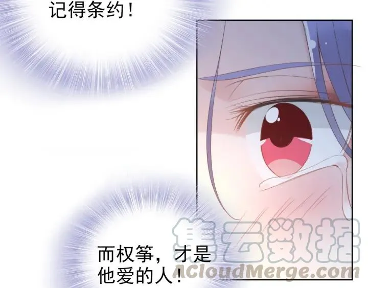 第21话 过于主动的她 第56页