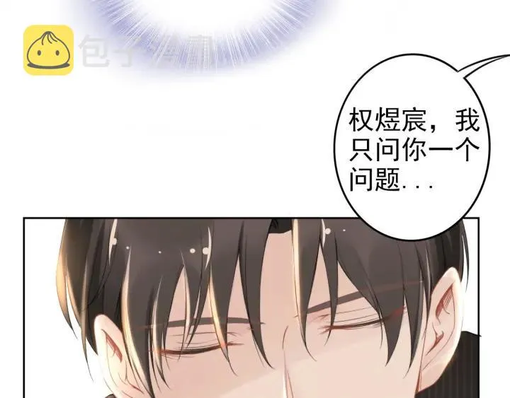 第21话 过于主动的她 第57页