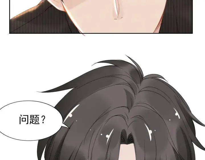 第21话 过于主动的她 第58页