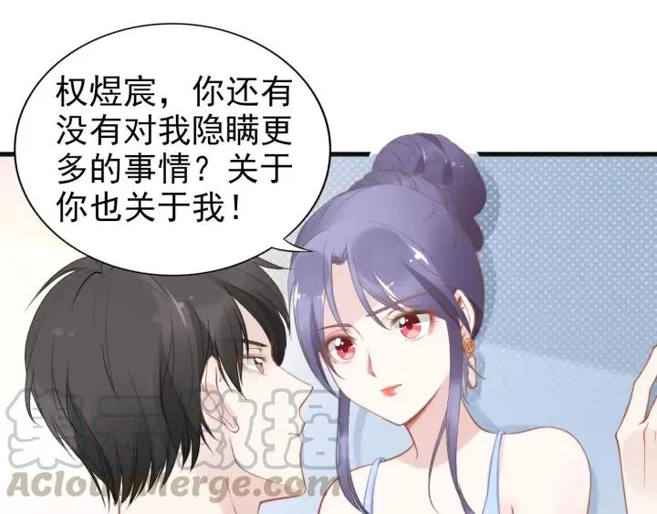 第21话 过于主动的她 第61页