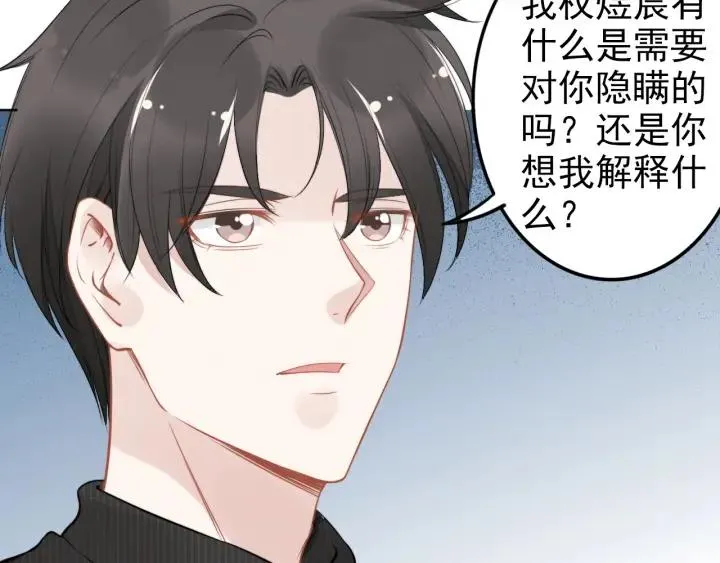 第21话 过于主动的她 第63页
