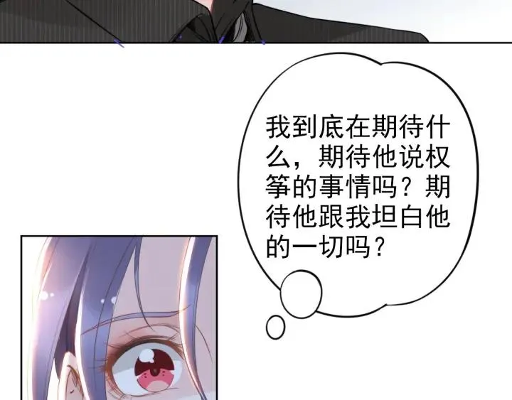 第21话 过于主动的她 第64页