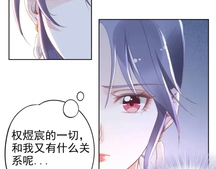第21话 过于主动的她 第65页