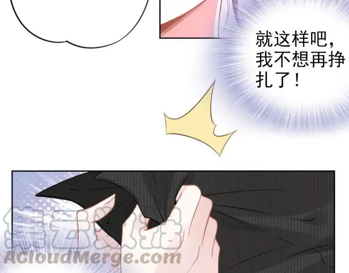 第21话 过于主动的她 第66页