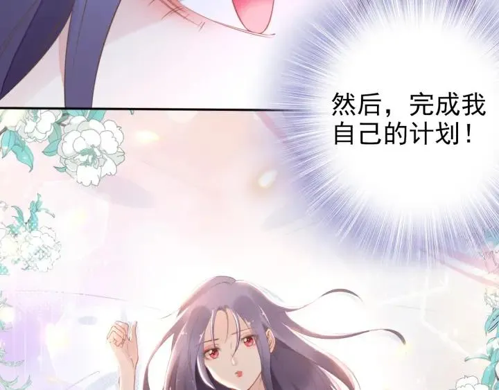 第21话 过于主动的她 第70页