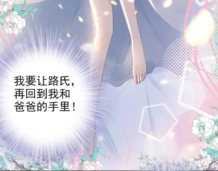第21话 过于主动的她 第72页