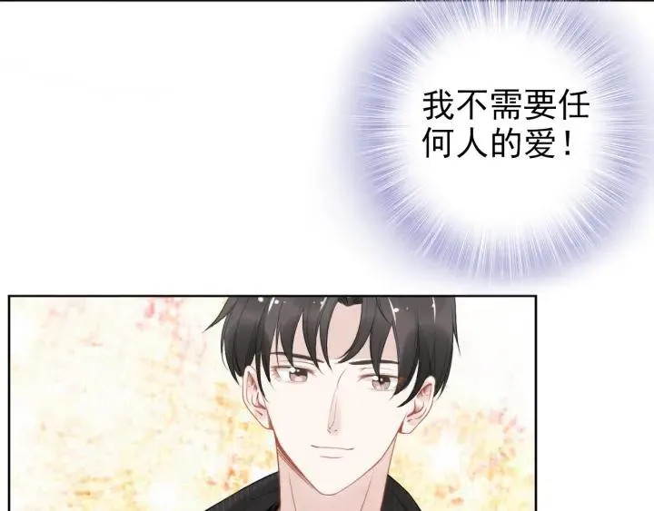 第21话 过于主动的她 第73页