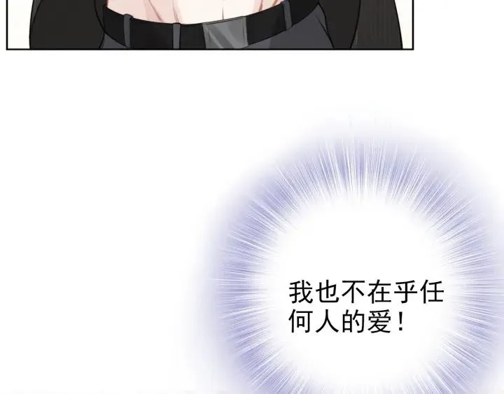 第21话 过于主动的她 第75页