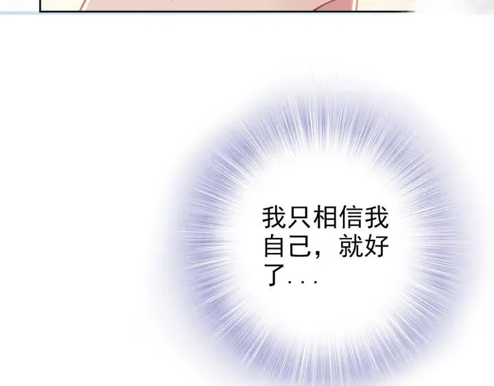 第21话 过于主动的她 第77页