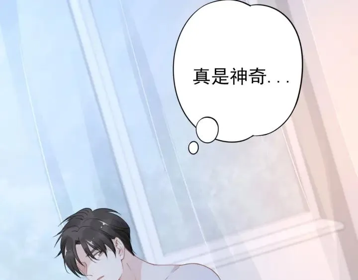 第21话 过于主动的她 第79页