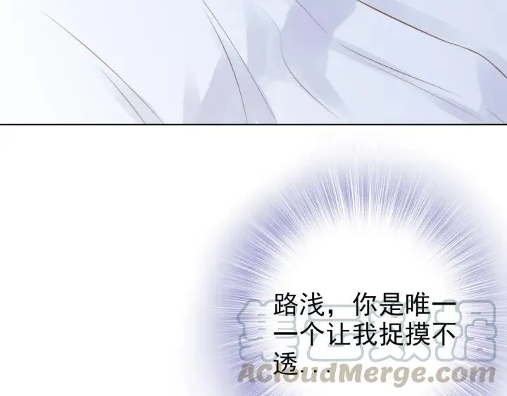 第21话 过于主动的她 第81页