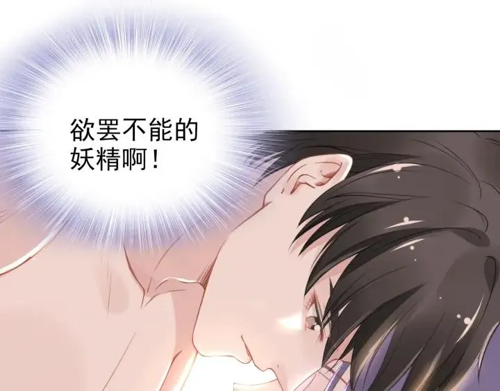 第21话 过于主动的她 第83页