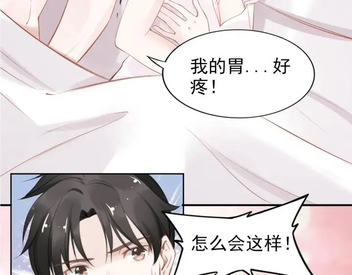 第21话 过于主动的她 第88页