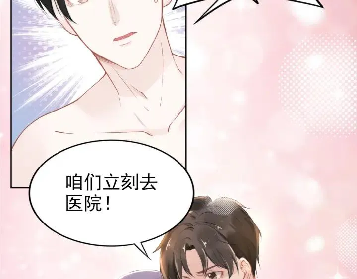 第21话 过于主动的她 第89页