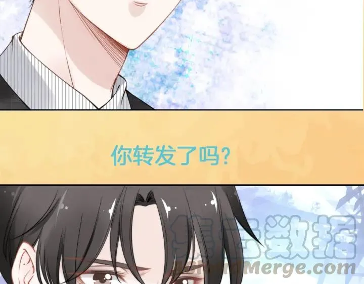 第21话 过于主动的她 第96页