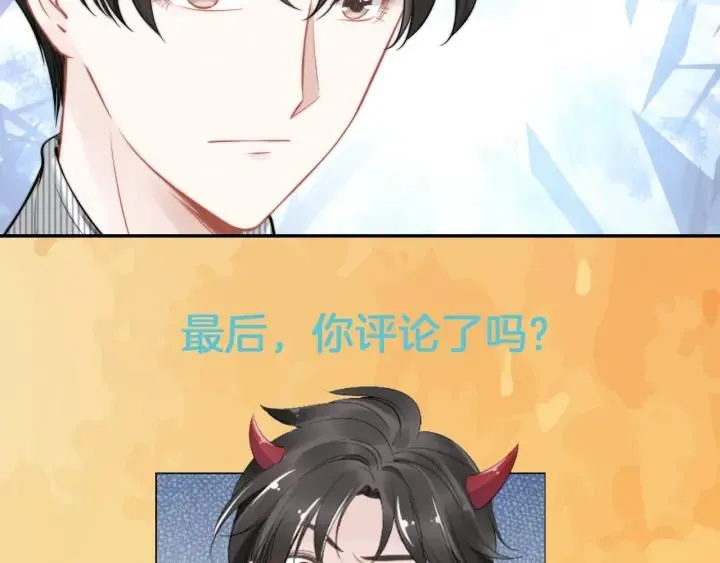 第21话 过于主动的她 第97页
