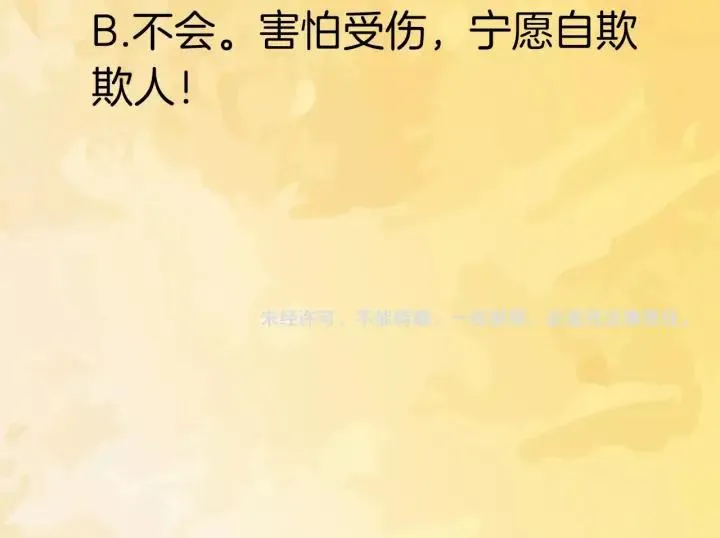 第21话 过于主动的她 第99页