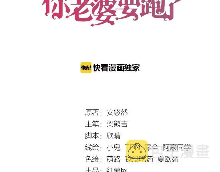 第25话 房间已开好，明晚见~ 第3页