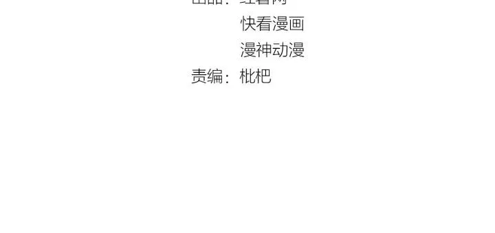 第25话 房间已开好，明晚见~ 第4页