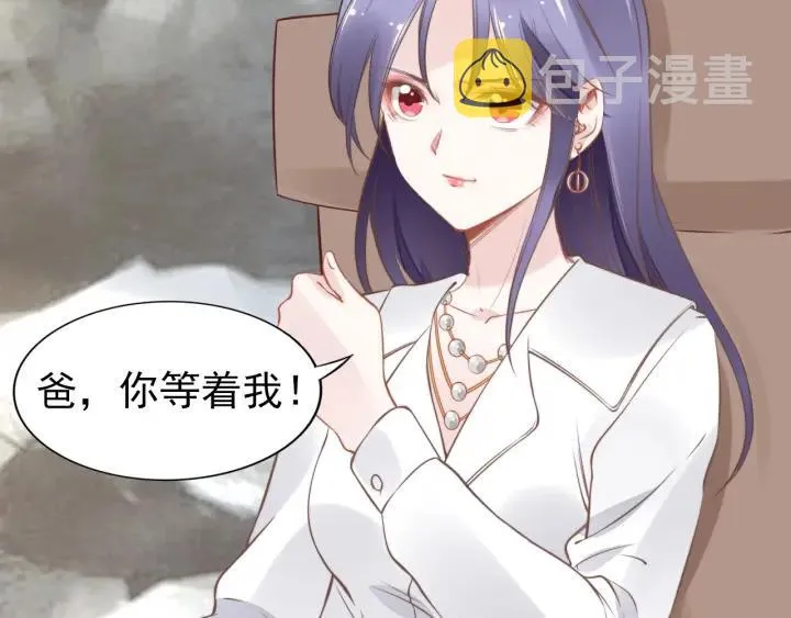 第25话 房间已开好，明晚见~ 第7页