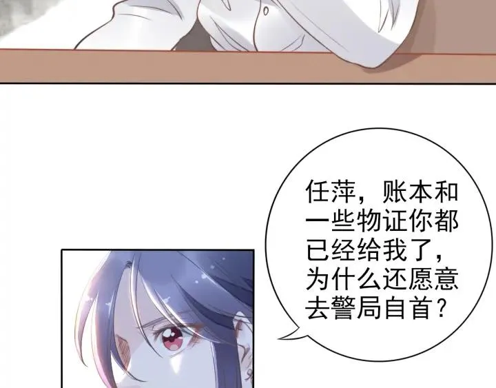 第25话 房间已开好，明晚见~ 第8页
