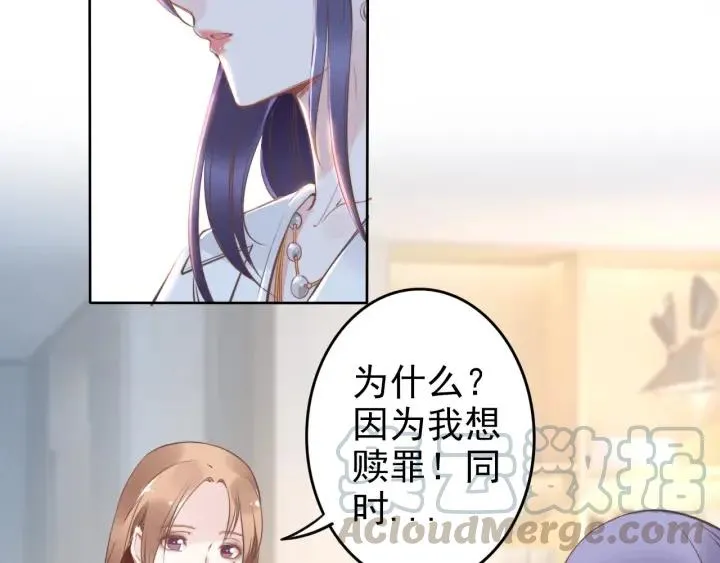 第25话 房间已开好，明晚见~ 第9页