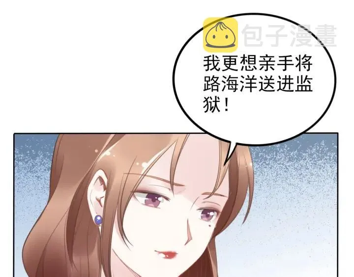 第25话 房间已开好，明晚见~ 第11页