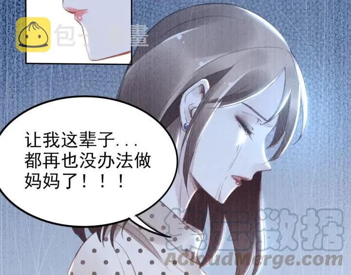 第25话 房间已开好，明晚见~ 第13页
