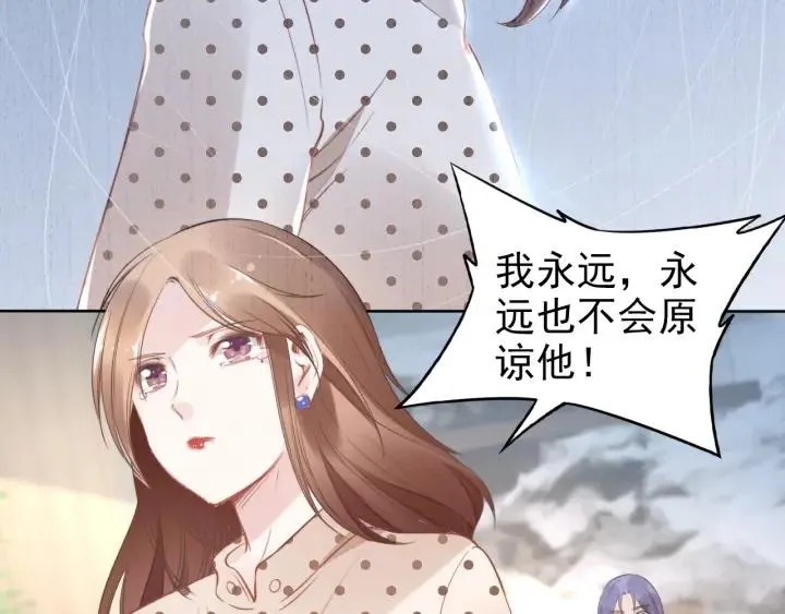 第25话 房间已开好，明晚见~ 第14页
