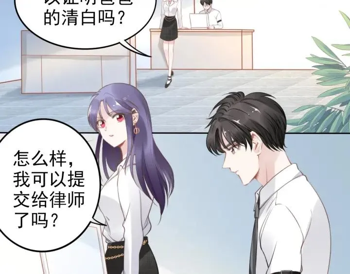 第25话 房间已开好，明晚见~ 第18页