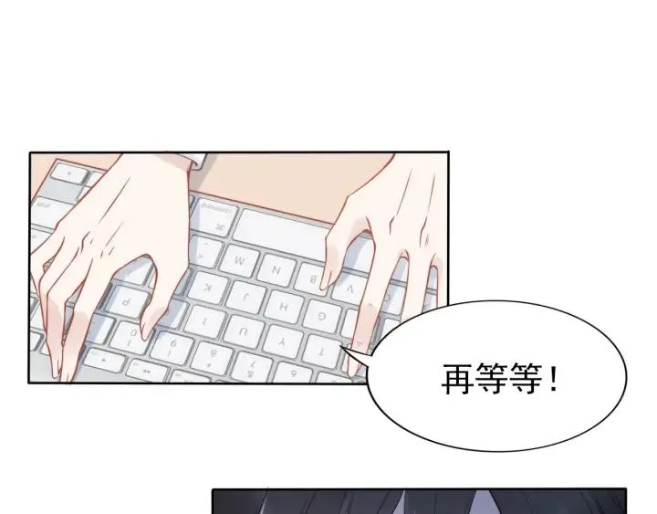第25话 房间已开好，明晚见~ 第20页