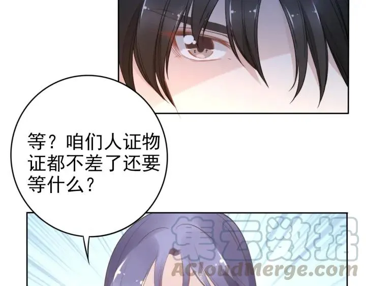 第25话 房间已开好，明晚见~ 第21页
