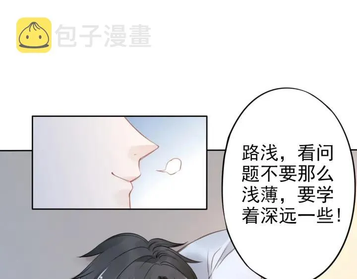 第25话 房间已开好，明晚见~ 第23页