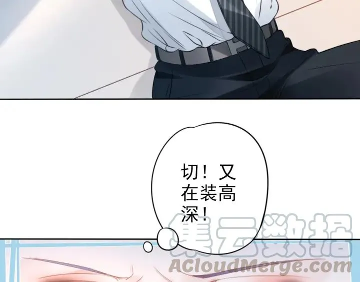 第25话 房间已开好，明晚见~ 第25页