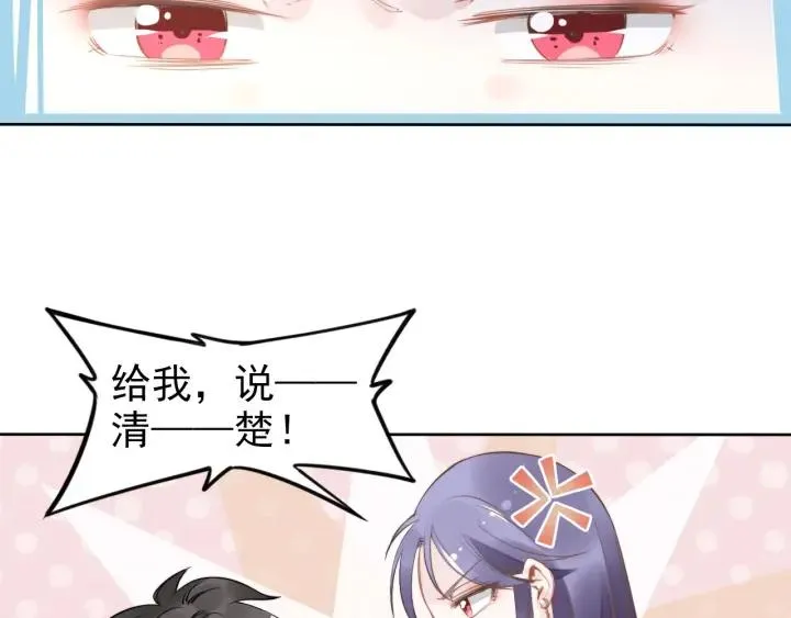 第25话 房间已开好，明晚见~ 第26页