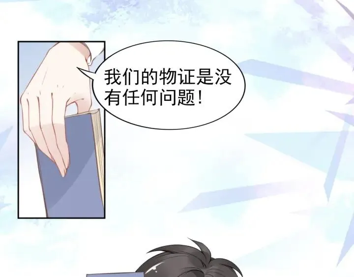 第25话 房间已开好，明晚见~ 第30页