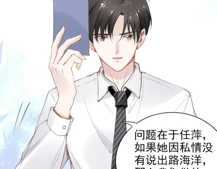 第25话 房间已开好，明晚见~ 第31页