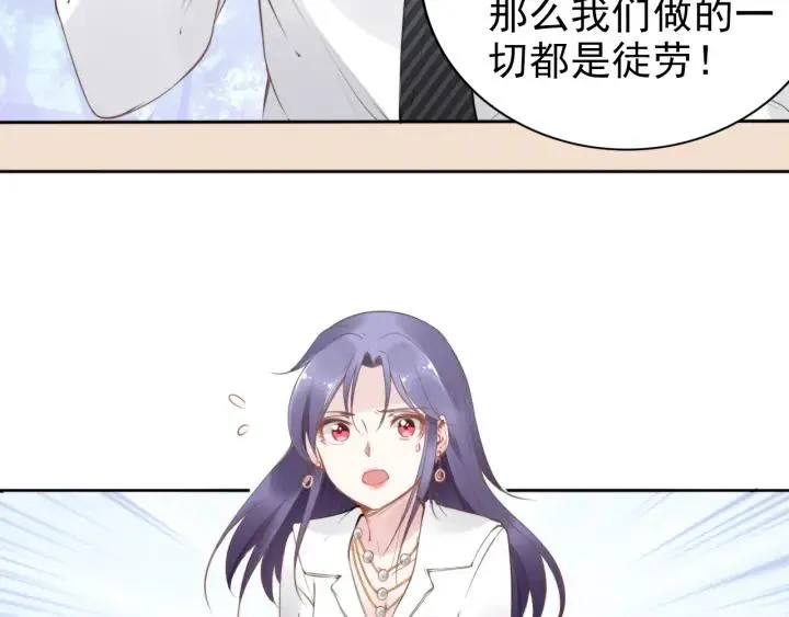第25话 房间已开好，明晚见~ 第32页
