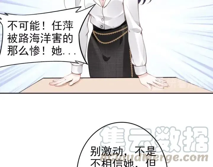 第25话 房间已开好，明晚见~ 第33页