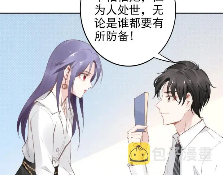 第25话 房间已开好，明晚见~ 第34页