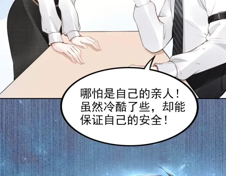 第25话 房间已开好，明晚见~ 第35页