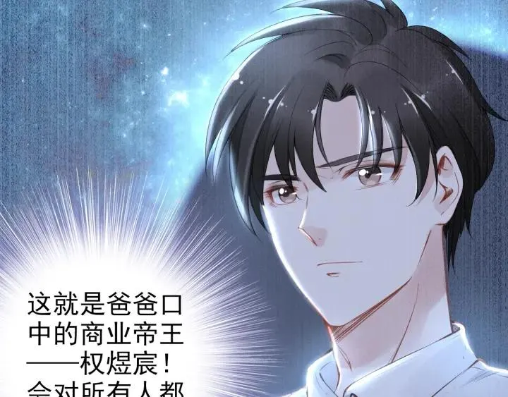 第25话 房间已开好，明晚见~ 第36页