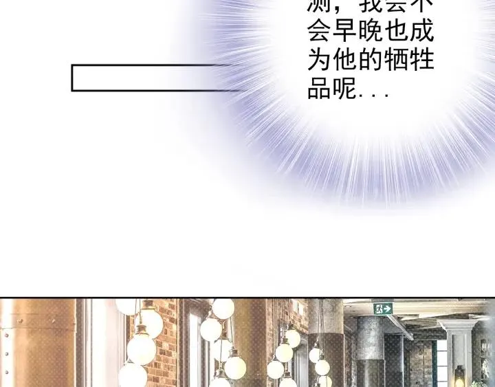 第25话 房间已开好，明晚见~ 第38页