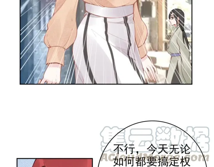 第25话 房间已开好，明晚见~ 第41页