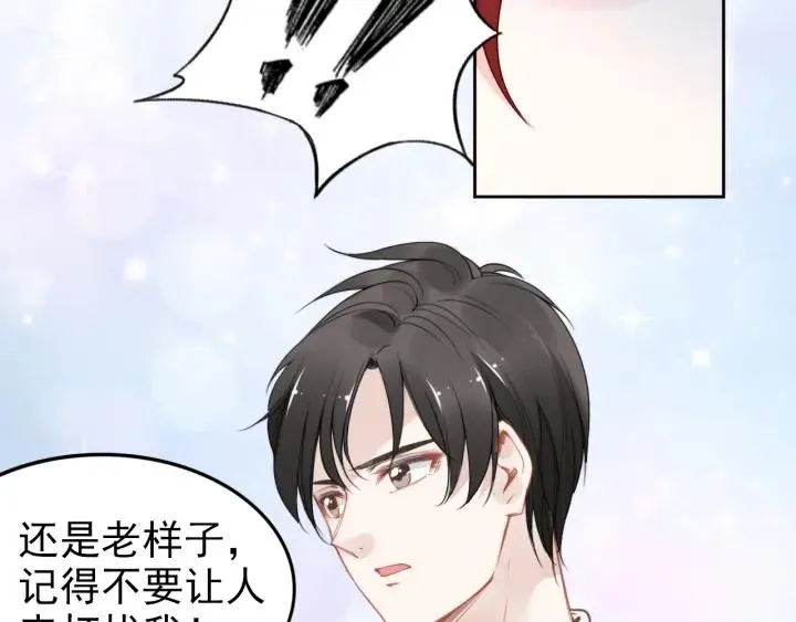 第25话 房间已开好，明晚见~ 第43页