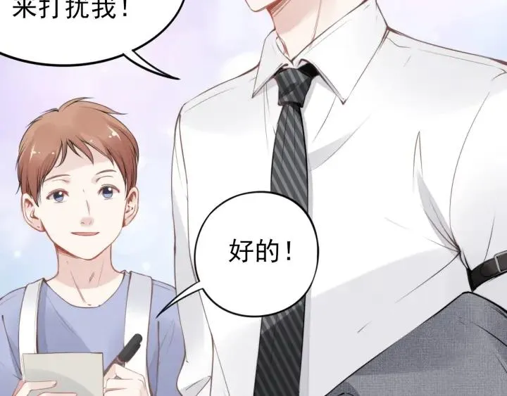 第25话 房间已开好，明晚见~ 第44页