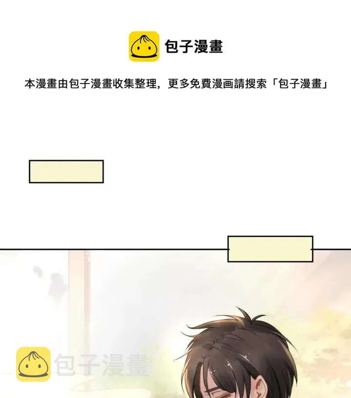 第25话 房间已开好，明晚见~ 第46页
