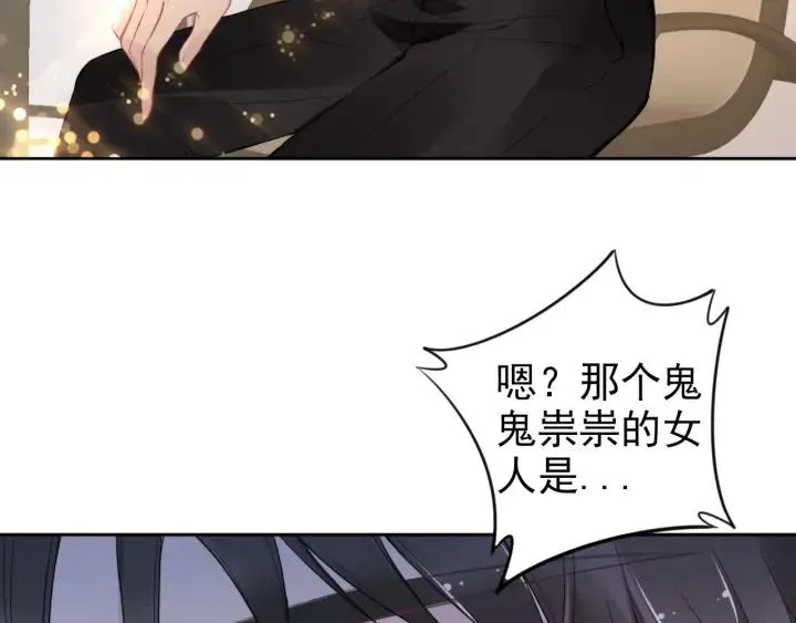 第25话 房间已开好，明晚见~ 第48页