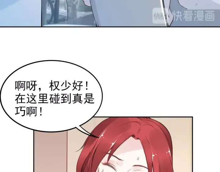 第25话 房间已开好，明晚见~ 第51页