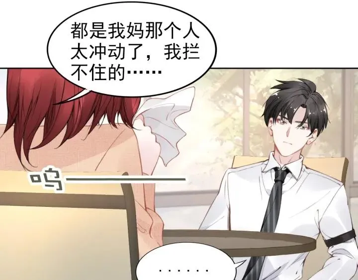 第25话 房间已开好，明晚见~ 第55页